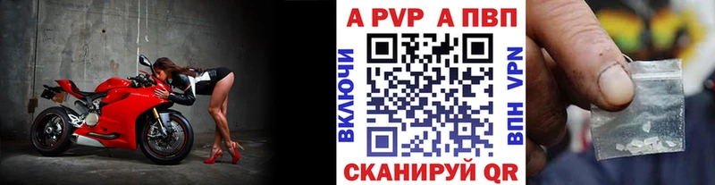 Альфа ПВП кристаллы  Чердынь 