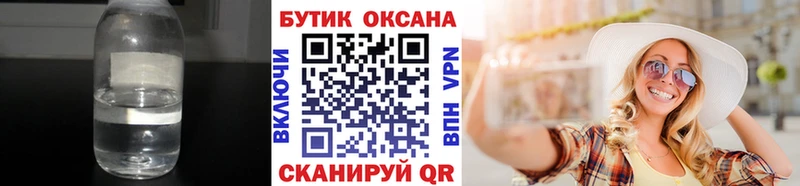 БУТИРАТ оксибутират  Чердынь 